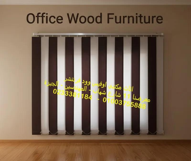 ستائر شرائح رأسي الوان مميزة جودة عالية