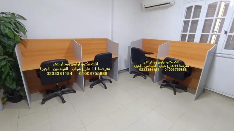 خلية عمل حائطية للموظفين تناسب المساحات الصغيرة