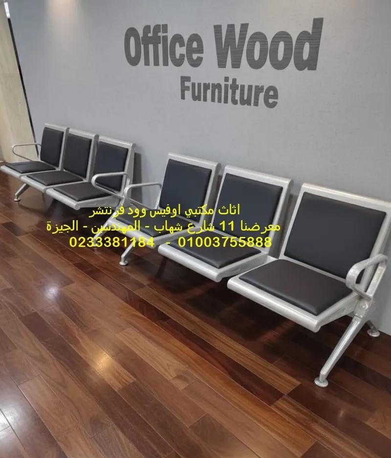 كنبة انتظار وزن تقيل 3 مقعد تنجيد جلد عالى الجودة
