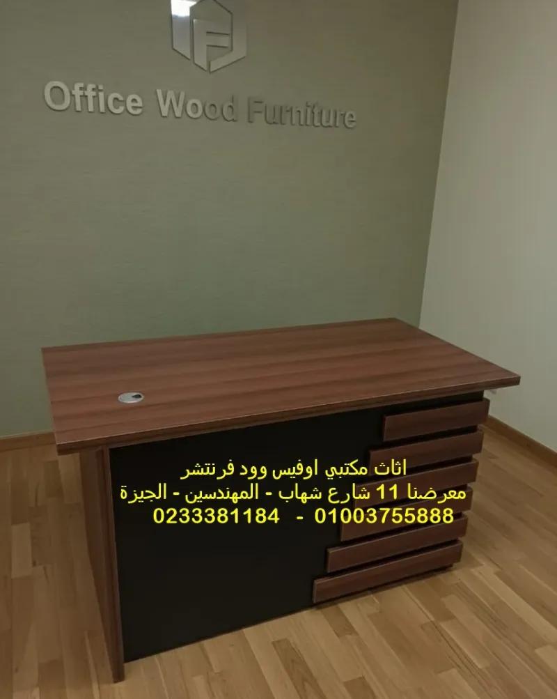 مكتب خشب مقاس 140 سم + وحدة ادراج
