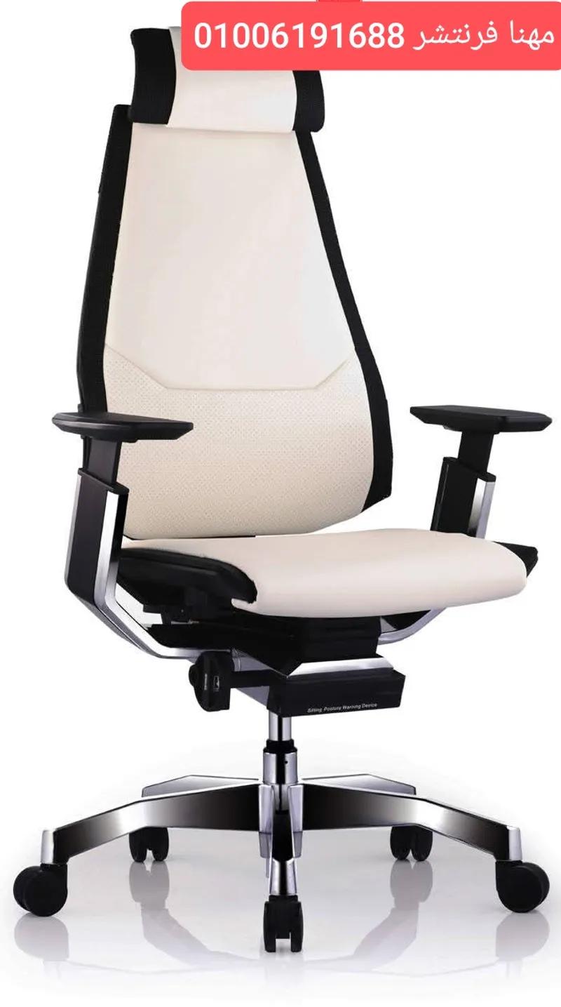 كرسى مدير هيدروليكي جلد أوف وايت