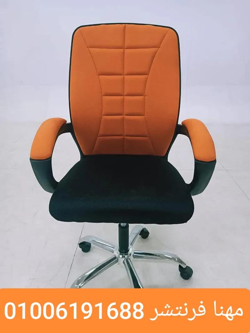 كرسى مكتب أورانچ يدات مبطن هيدروليك