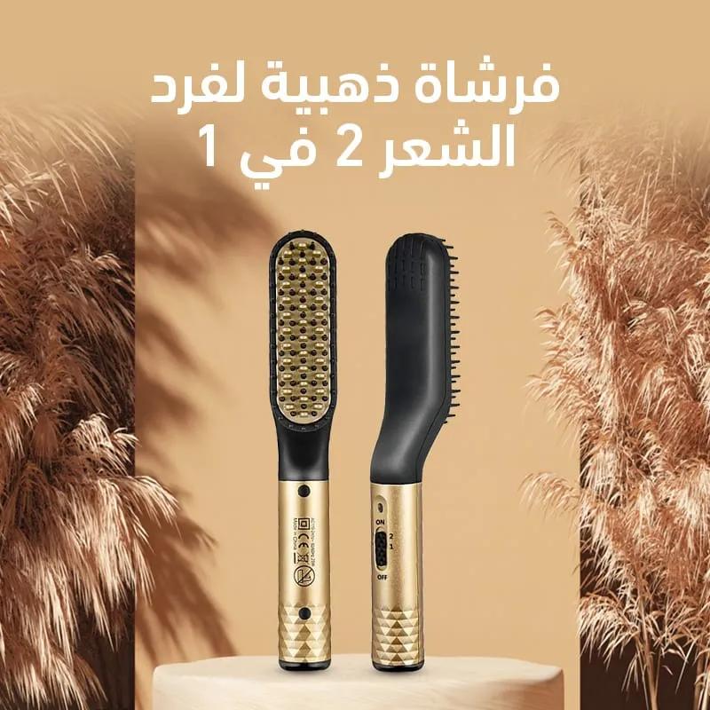 مكواه 2في1 للشعر واللحيه