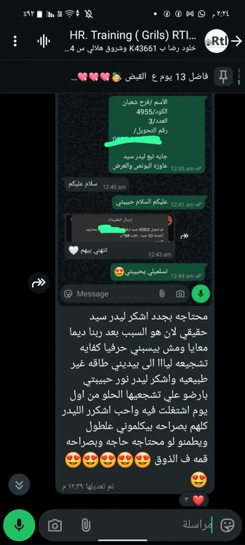 شغل اونلاين
