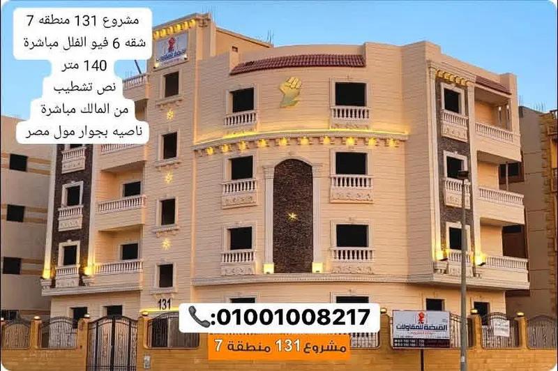 شقة لقطة للبيع