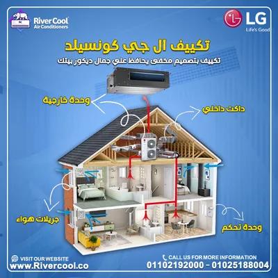 تكييف LG Concealed في المعصره, القاهرة - 100 EGP