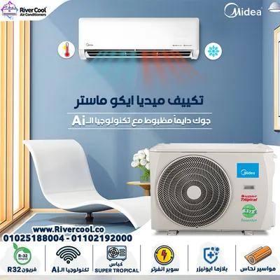 اختار Midea Eco Master لتكييف يجمع بين القوة والكفاءة و التو في حدائق حلوان, القاهرة - 1,000 EGP